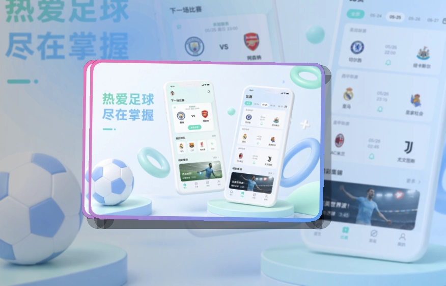 澳门新葡京APP使用指引页面