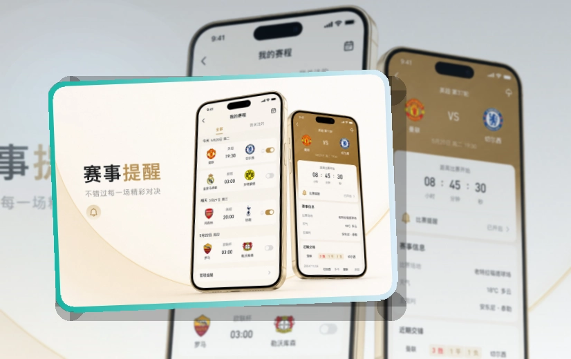 澳门新葡京APP与网页版访问示意图